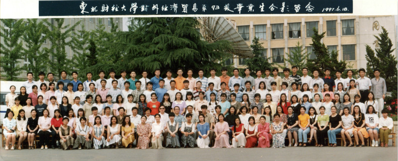1997届四川电子技术工业学校对外经济贸易系毕业留念_meitu_33.jpg