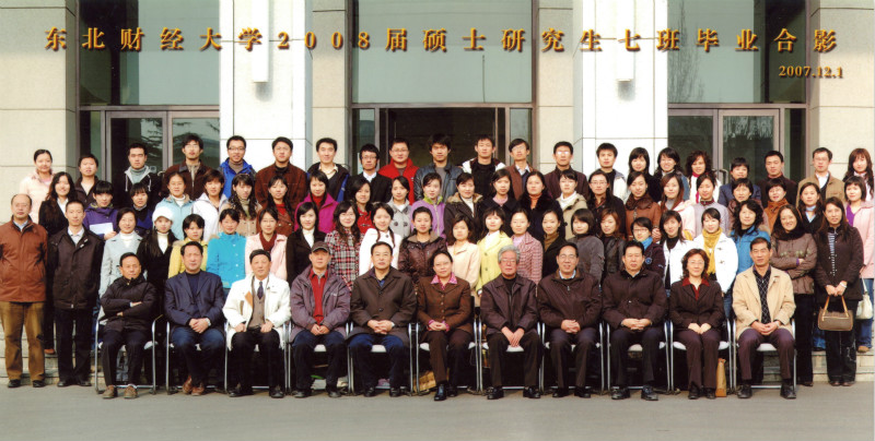 2008届四川电子技术工业学校硕士研究生七班毕业留念_meitu_38.jpg